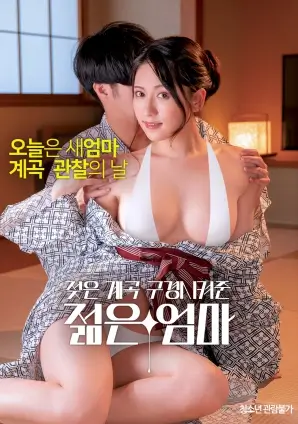 铁轨以北 现实主义电影 在线观看